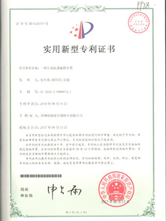 一種長效抗菌地鐵車票